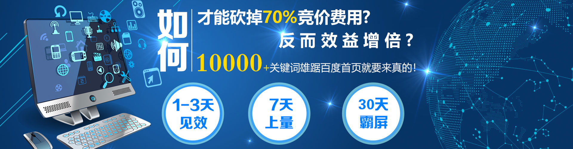高邮百度推广返点