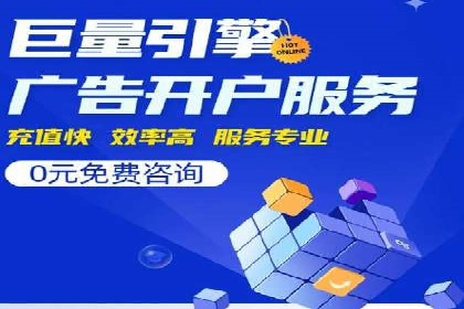 案例解读：百度竞价推广运营助力中小企业快速崛起
